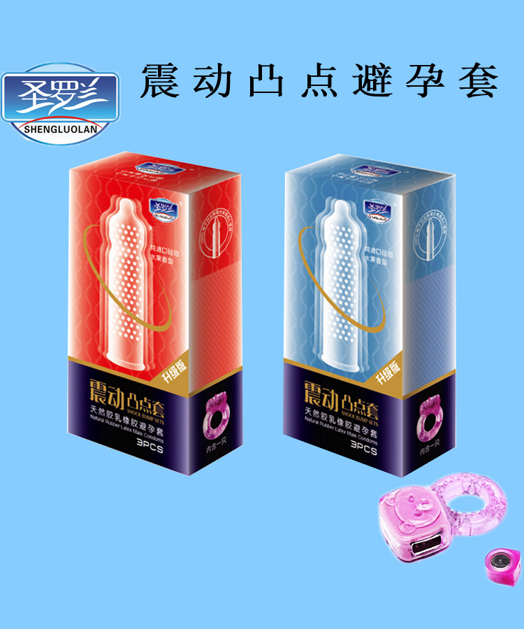 厂家直销圣罗兰震动凸点颗粒避孕套3只装质感大油量安全套批发