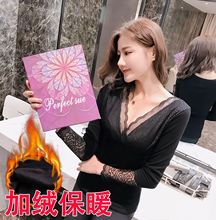 佳尔琦冬季V领女神衣保暖上衣蕾丝长袖保暖内衣女加绒打底衫批发