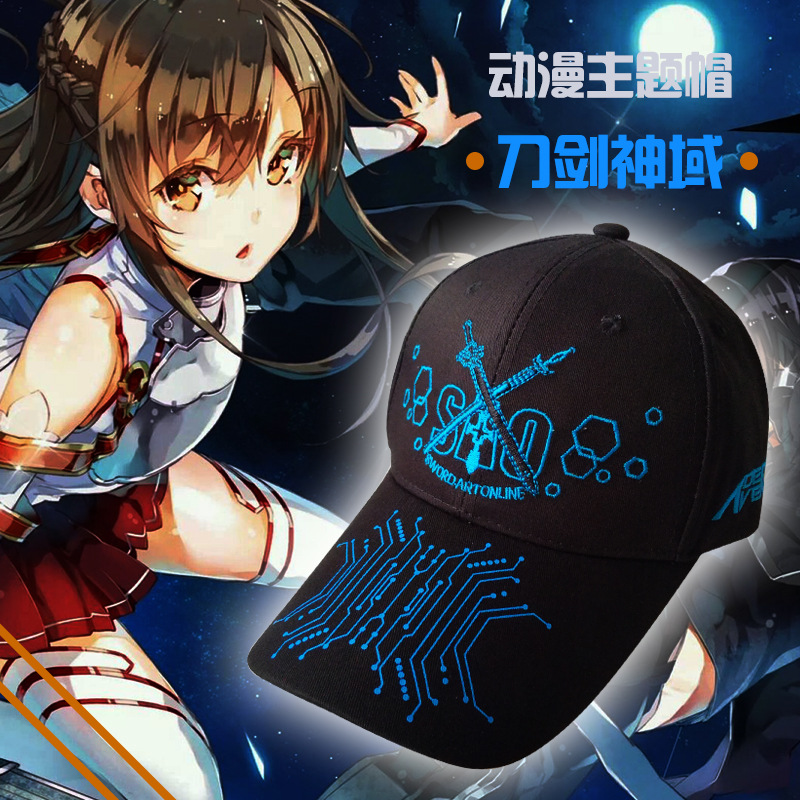 刀剑神域亚丝娜桐人桐谷网游动漫周边鸭舌帽太阳帽遮阳帽防嗮帽子