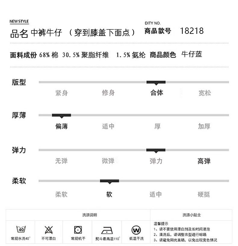 18夏季新品休闲七分牛仔裤 棉质中腰时尚牛仔蓝七分裤 休闲中弹裤