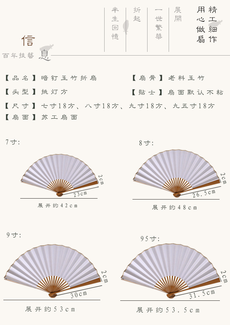 老料玉竹折扇暗钉7寸8寸9寸95寸配苏工扇面空白熟宣手工闷钉扇子