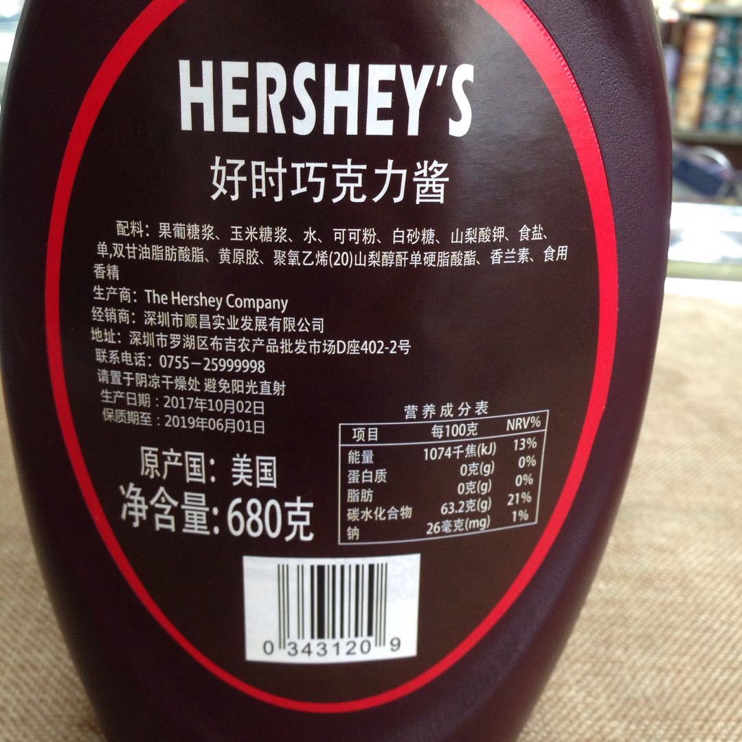 好时巧克力酱650g 美国原装进口 可可冲饮咖啡伴侣甜品烘焙原料