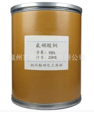 氟硼酸铜,试剂级,一瓶起批