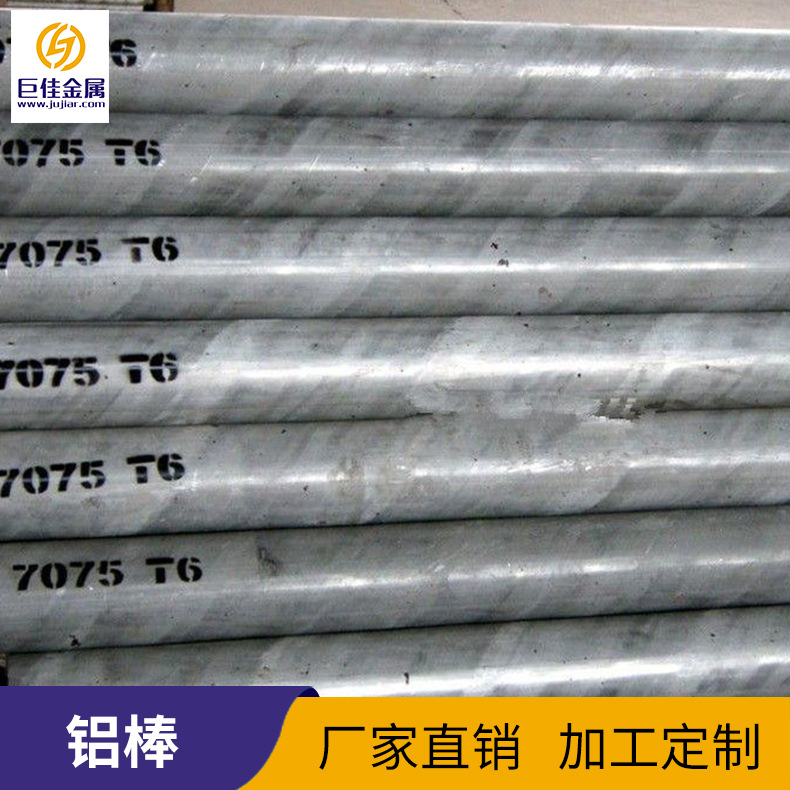 铝合金耐磨铝棒 厚壁大小口径铝棒 易削抗拉性强铝管