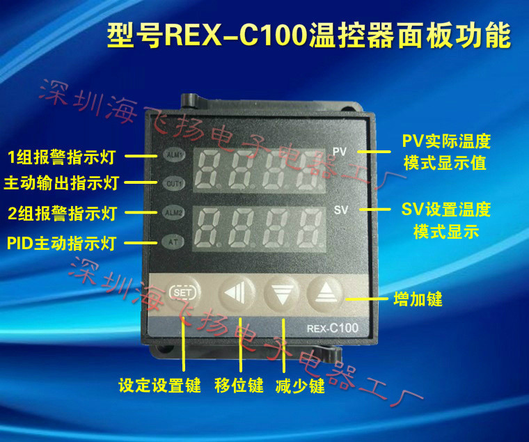 高品质 温控器 全智能pid温控仪rex-c400 c100 c700 c900