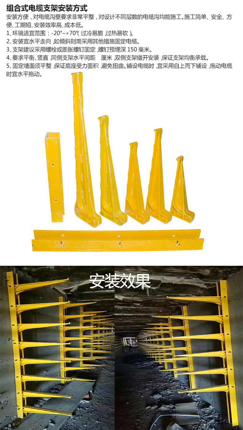 综合管廊 电缆沟 螺钉式 组合式 预埋式玻璃钢电缆支架 支臂 托臂