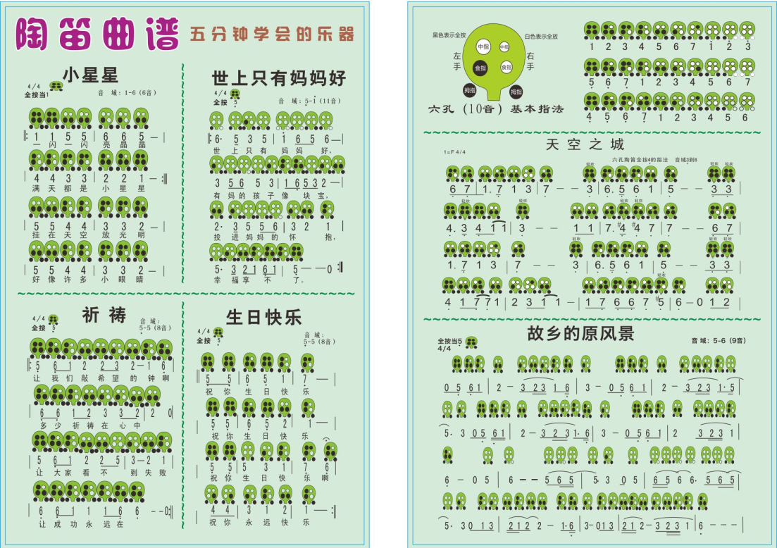 短嘴色釉冰裂陶笛6孔 满天星 学校学院吹奏曲谱乐器笛子批发瓷笛