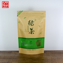 绿茶厚款半斤牛皮纸拉链袋自立自封茶叶袋通用茶叶包装加印订制