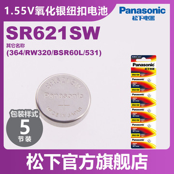 panasonic松下1.55v氧化银纽扣电池sr621/364/ag1-阿里巴巴