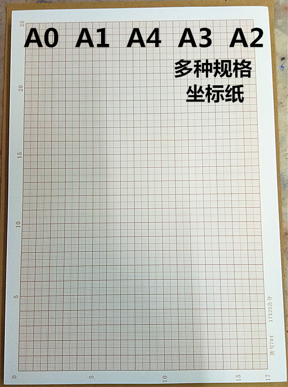 标准计算坐标纸a0 a1 a4 a3 a2 座标纸 方格纸 计算纸 网格纸