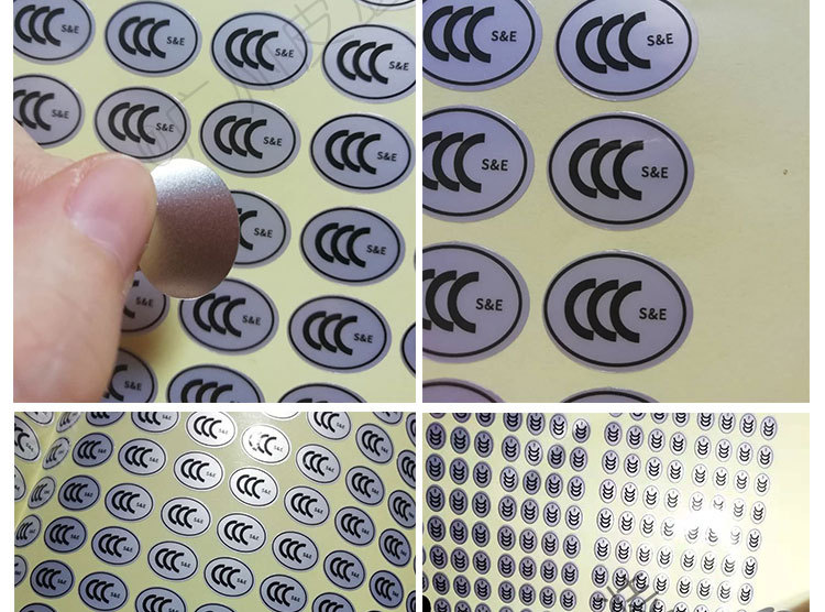 电子消防设施3c认证不干胶标签 电磁兼容安规哑银椭圆形ccc小标