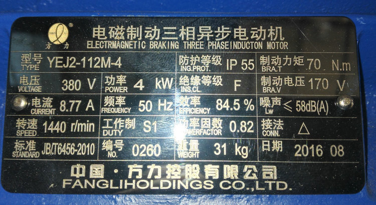 质保一年yej2 160m2-2极15kw电磁制动三相异步380v电动机刹车马达