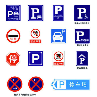 停车场指标牌道路标志牌道路指示牌告示标志牌公路标志牌限速牌