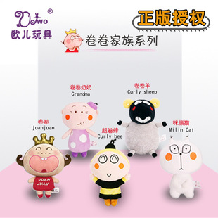 欧儿 卷卷公主毛绒玩具 8寸抓机公仔批发 微信表情包爆款正版授权