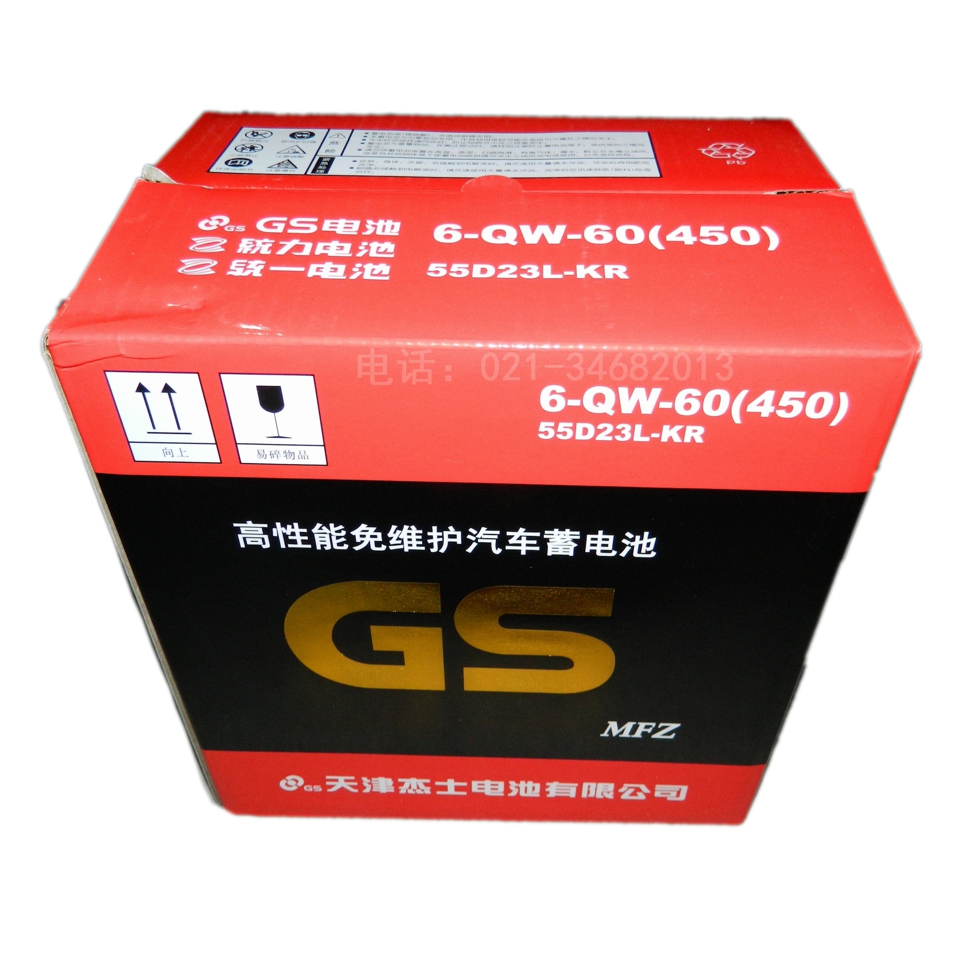 统一gs电瓶 55d23l-mfz-kr铅酸启动型蓄电池 12v60ah反装电瓶
