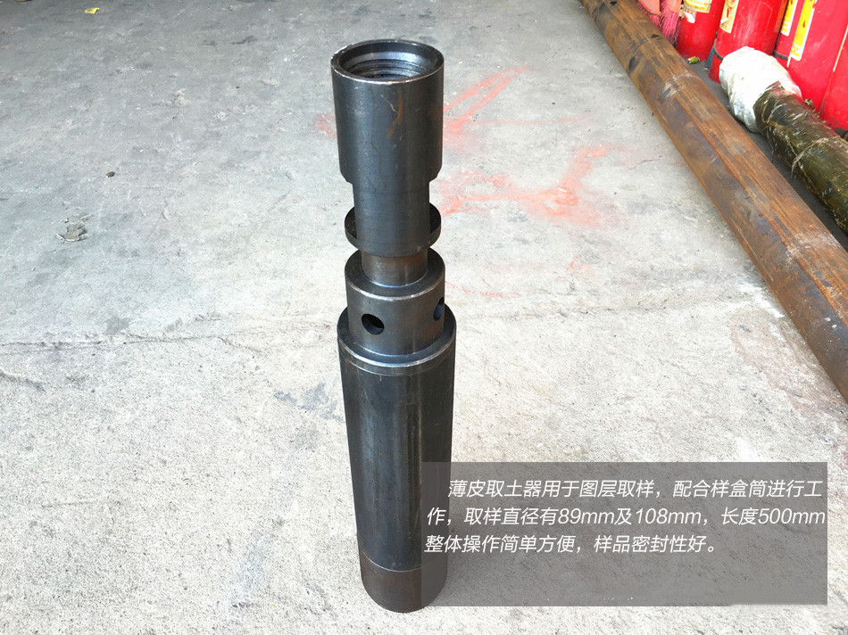薄皮薄壁取土器取样筒不包邮