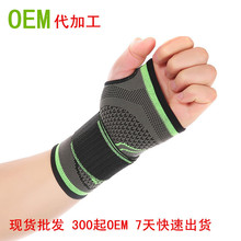 篮球羽毛球排球运动装备可调节加压护腕透气护具【拇指套护手腕】