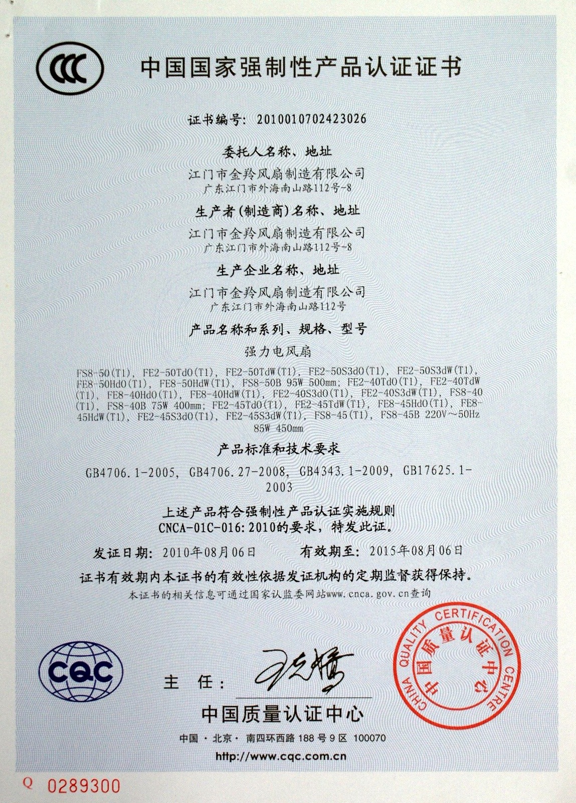 金羚10寸厨房家用油烟排气扇窗玻璃卫生间排风扇换气扇抽风机包邮