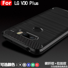 适用LG V30Plus手机壳 LG V30+保护套 碳纤维拉丝纹TPU防摔壳