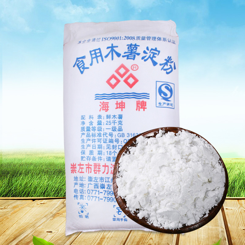 现货供应广西木薯淀粉 食用木薯原淀粉食品增稠预糊化海坤淀粉