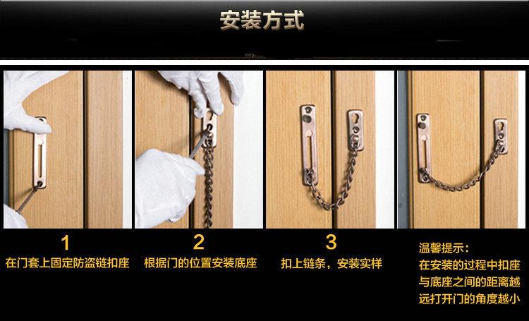加厚不锈钢防盗链插销安全反链条门窗栓锁扣宾馆酒店不锈钢防盗链