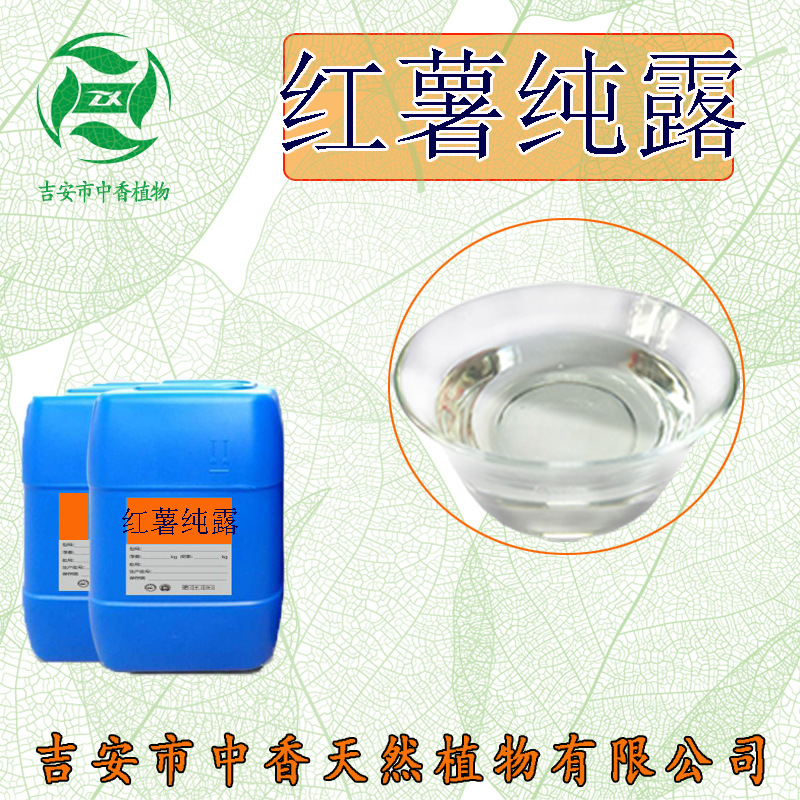 0成交0千克独活油独活精油独摇草油植物精油cas:8016-31-7香独活油