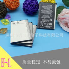 BP-4L适用于诺基亚E71 E63 N97 E72 E600 E61手机电池1400mAh