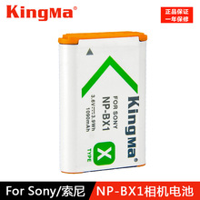 劲码NP-BX1黑卡RX1R RX100M5 M4 M3 CX405 WX350 X3000R电池