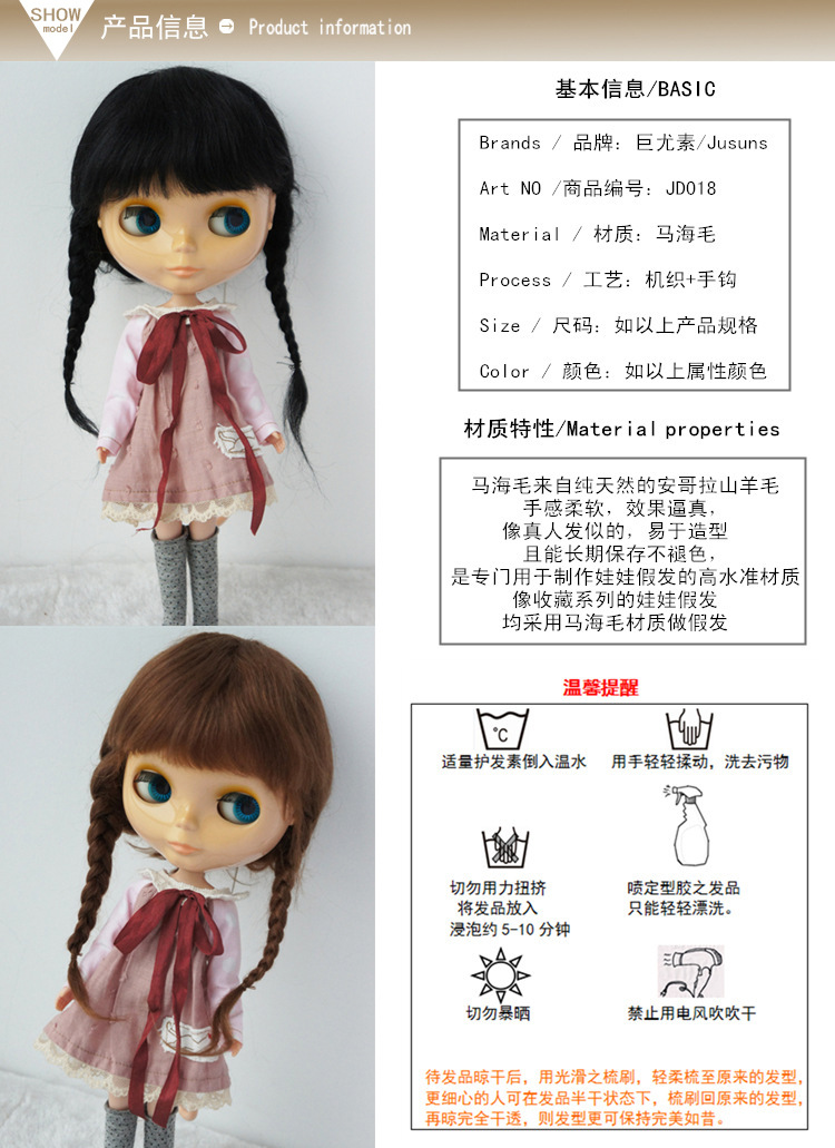 巨尤素bjd娃娃假发blythe小布尺寸马海毛村姑麻花辫毛定做(jd018)