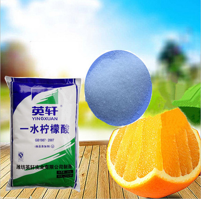 包邮 食品添加剂酸味剂一水柠檬酸食品级 饮料调味剂 1000g