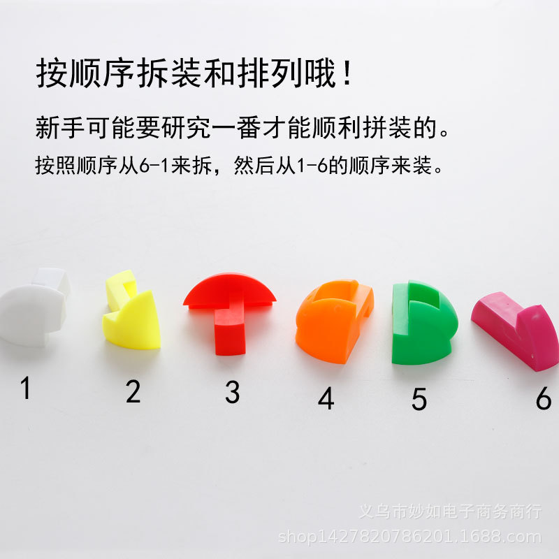 拼装球积木益智小孩玩具魔方球儿童智力拼插鲁班锁6块拼球