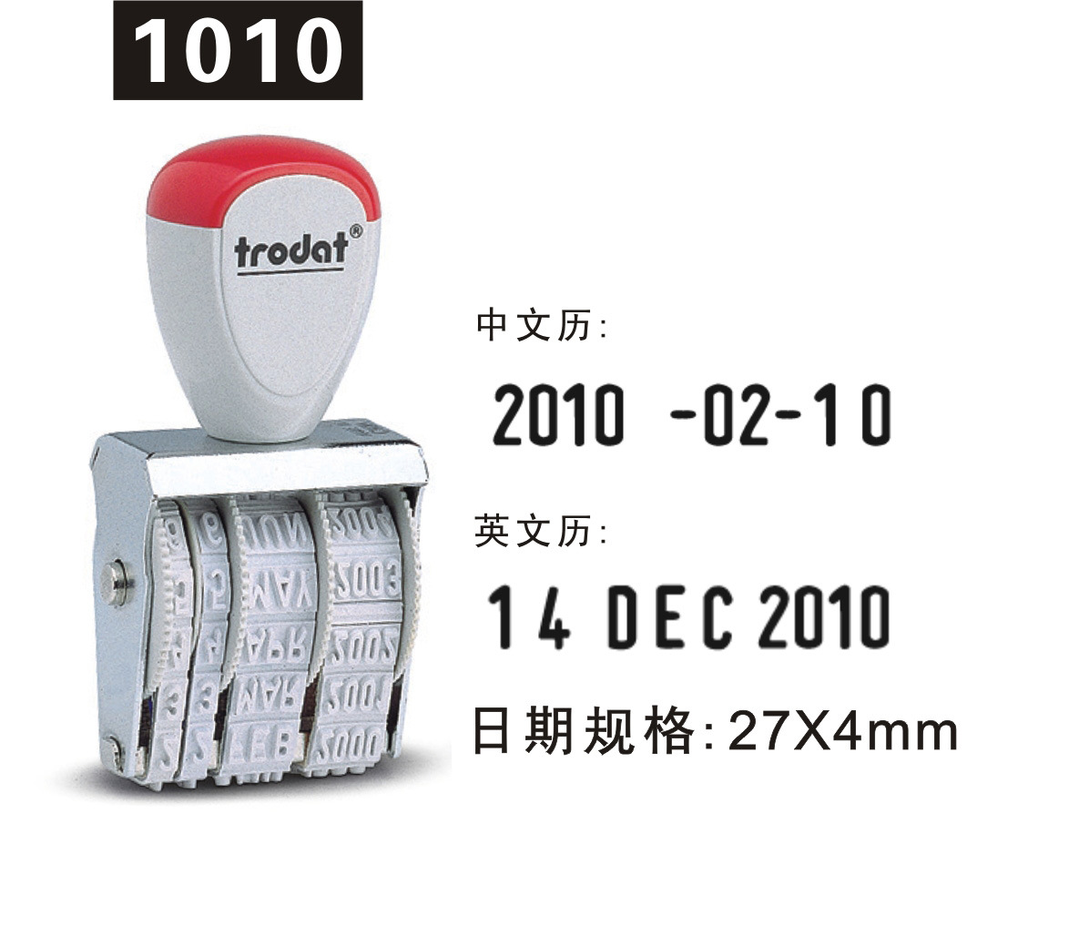 正品卓达日期印章/1010/英文章/中文章/trodat/可调/生产日期印章