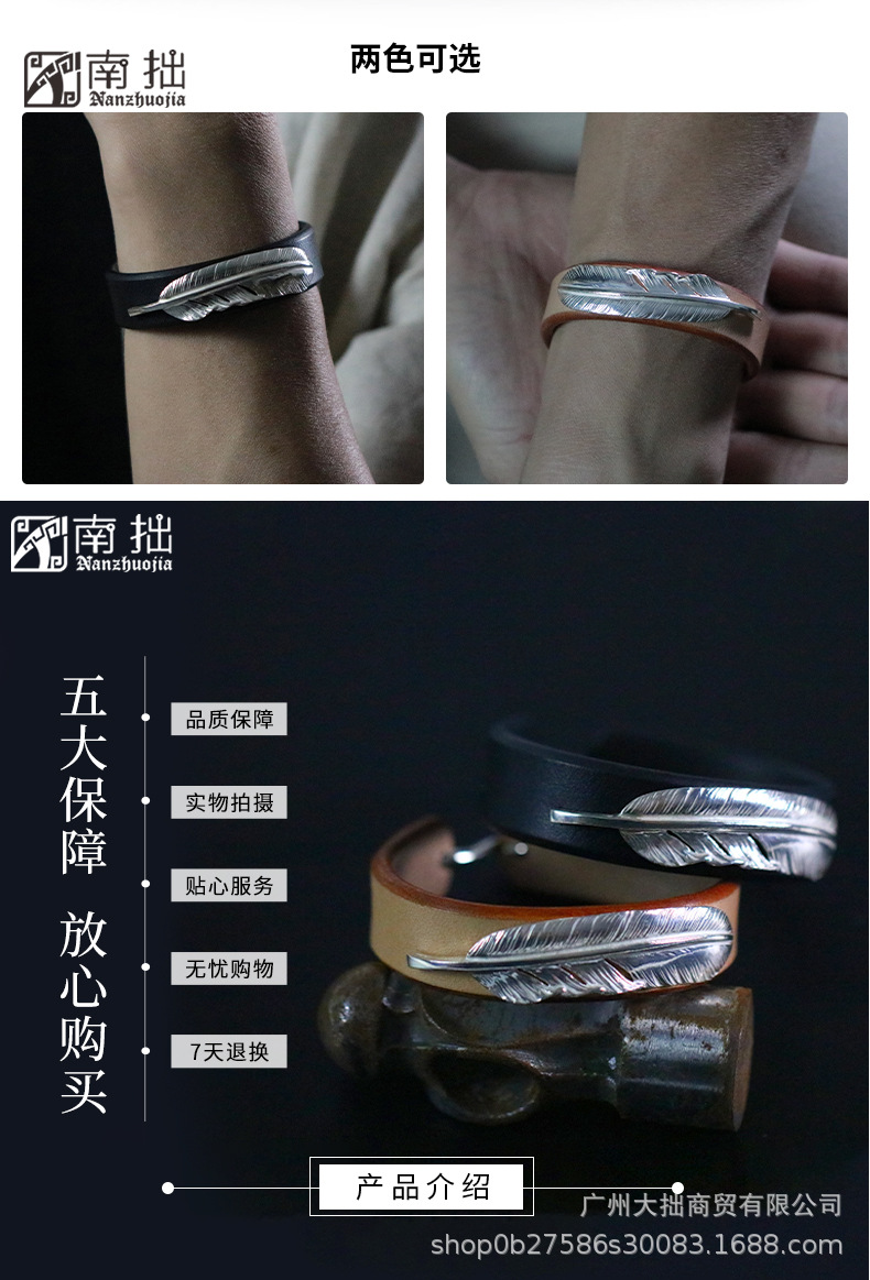 南拙手作高桥吾郎goros大素毛羽毛手镯皮手环男皮环日本枥木鞍革