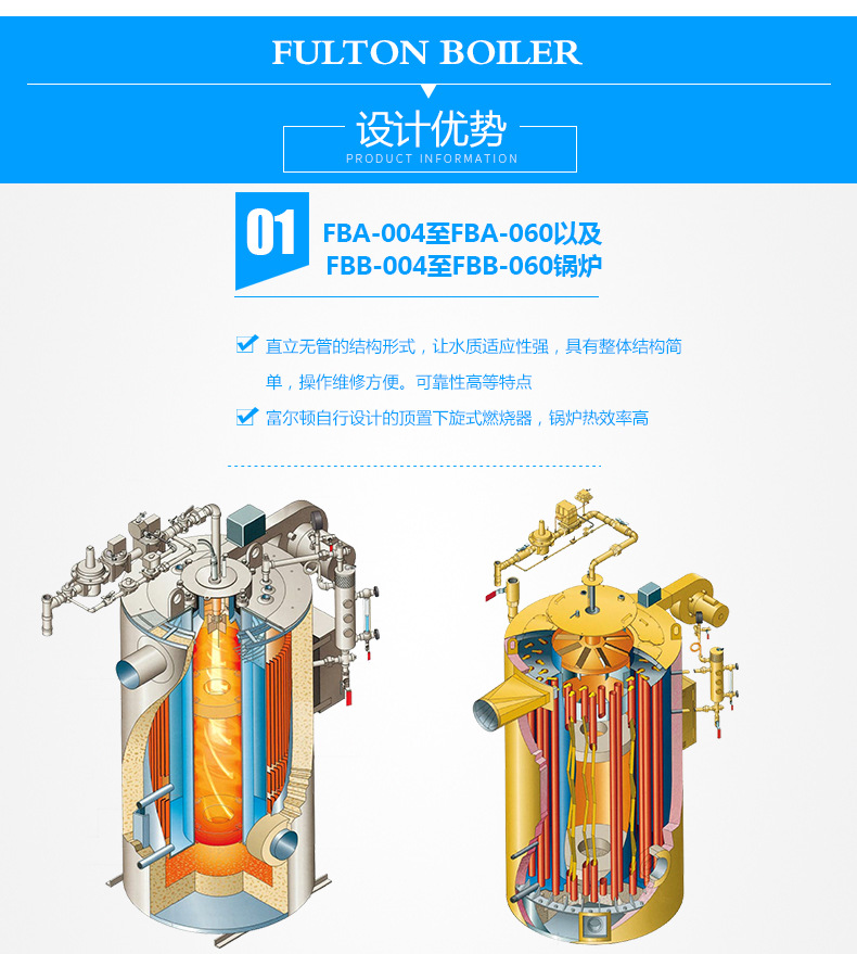 富尔顿燃油燃气直立锅炉4150匹锅炉马力632348公斤小时