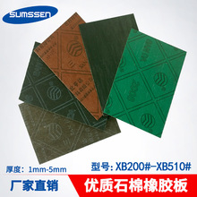 中压石棉橡胶板 法兰密封垫XB200#-510#高压耐油石棉橡胶板石棉板