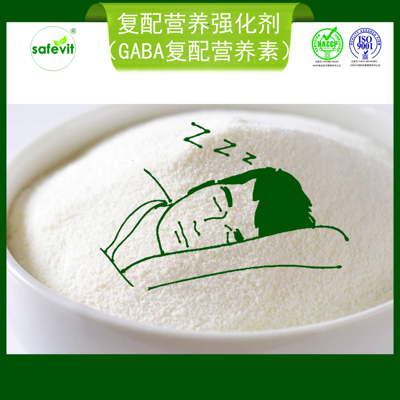 营养强化剂 食品添加剂 复配营养强化剂 vb族 复配维生素b族 维b