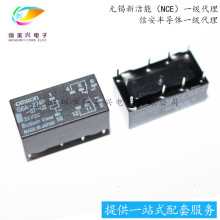 欧姆龙继电器G6A-274P-ST-US可选5V-12V-24VDC G6A-274P