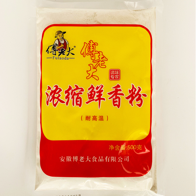 厂家直销傅老大浓缩鲜香粉 烧烤调味料批发 口味独特价格实惠