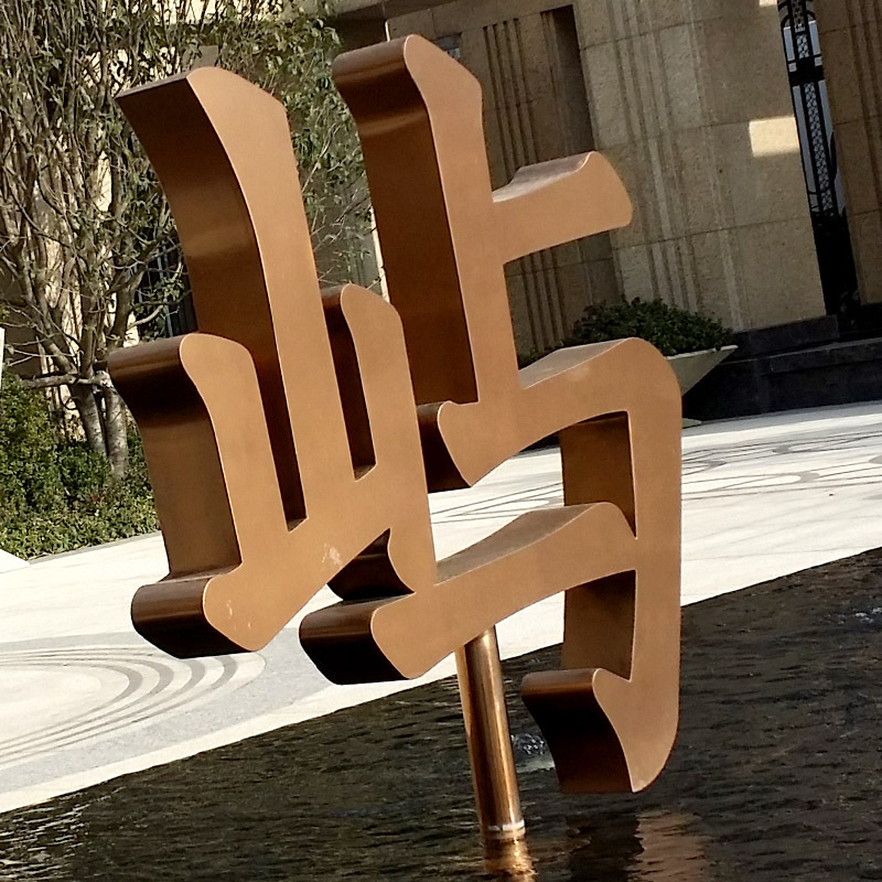 定制金属双面字-商场大厦门头广告字