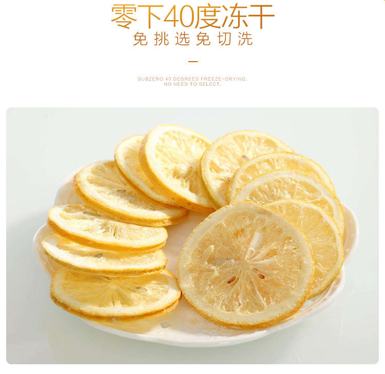 厂家直销烘干柠檬片 柠檬片散装 冻干加蜜柠檬片 柠檬干现货批发
