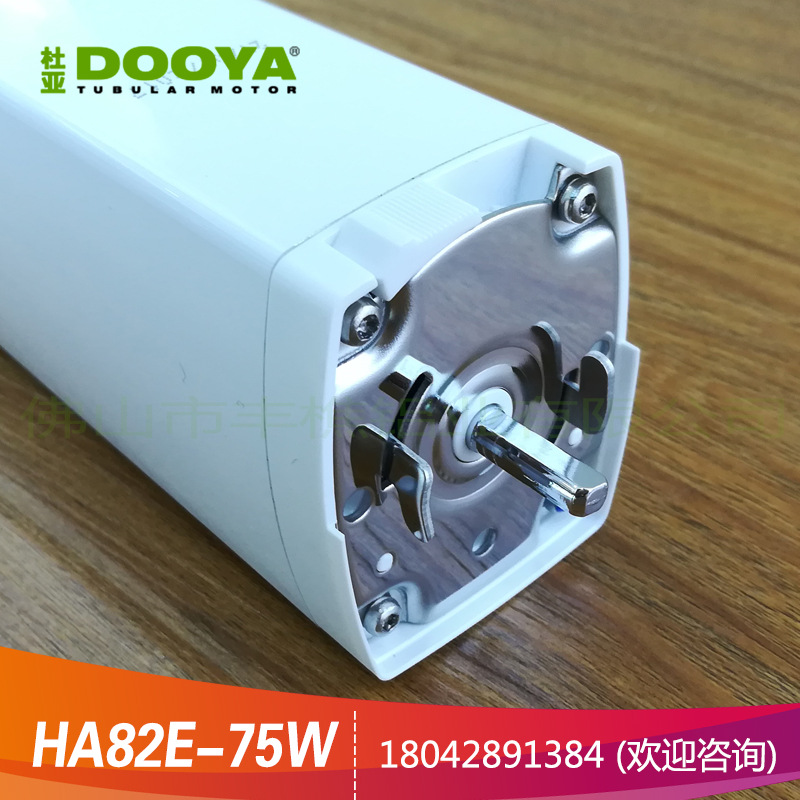 杜亚dooya折叠天篷帘电动窗帘电机pts遮阳天棚帘电机5芯ha82e75w