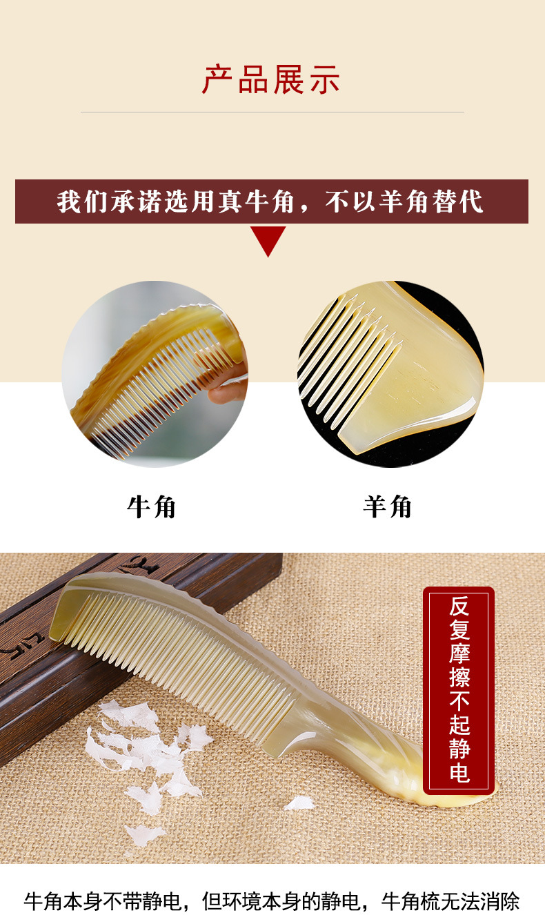 梳玥大号牛角梳子长发家用男女白牛角梳 多齿易入发天然按摩角梳