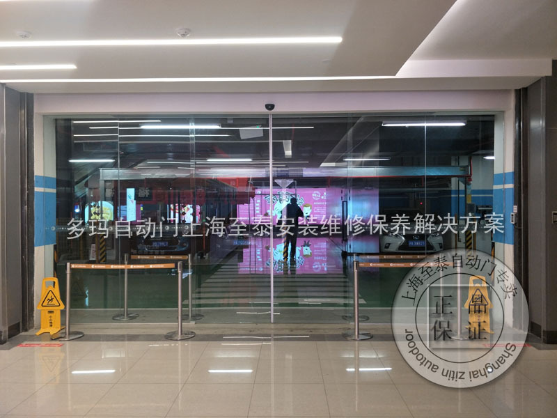 上海淮海路商业街多玛自动门安装批发至泰感应门维修项目工程