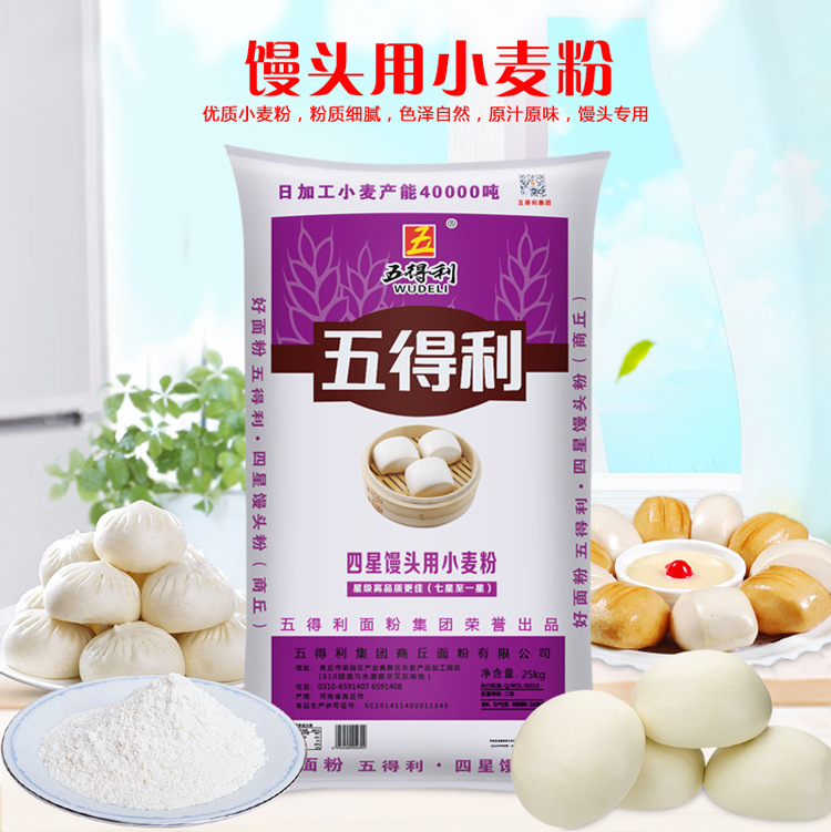 25kg/五得利四星馒头用小麦粉 商丘优质小麦粉馒头烧饼包子50斤装