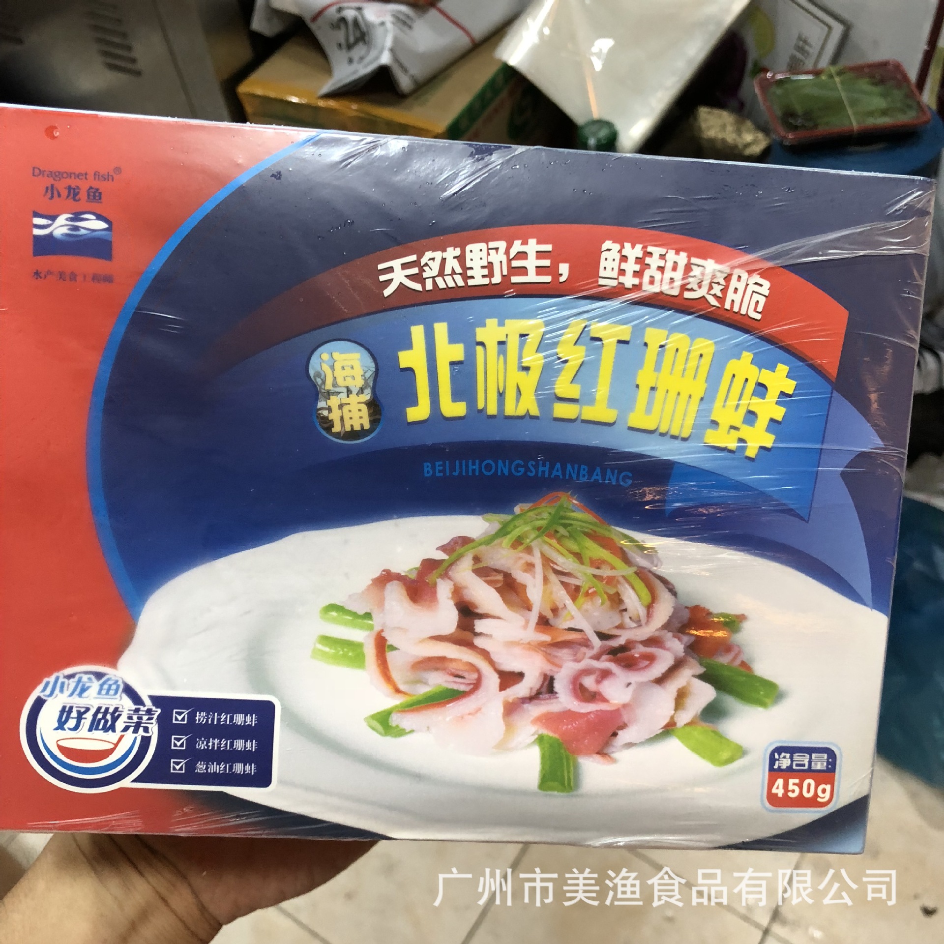 冷冻脆 北极红珊蚌 北极贝裙边 刺身 海鲜料理 凉拌 清炒 450g/盒