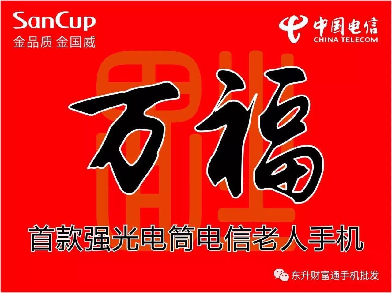 金国威d600万福电信卡老年机震动大字体抗震防摔高清显示屏大喇叭