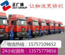 杭州到渭南物流专线 货运公司 整车零担 陕西回程车运输 价格实惠