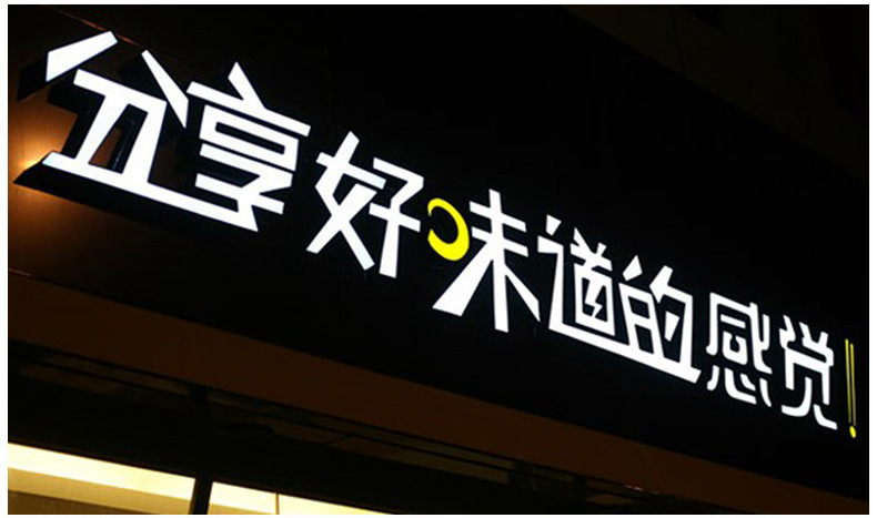 精品迷你发光字树脂字定做亚克力不锈钢led门头招牌广告牌制作