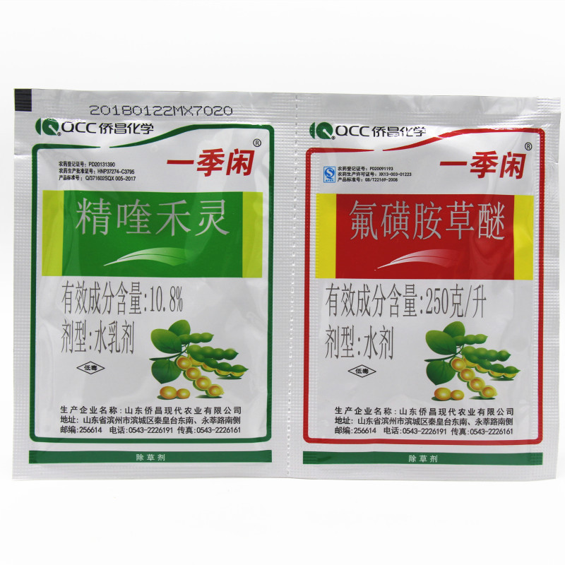 大豆田专用除草剂 一季闲 精喹禾灵 氟磺胺草醚芋头禾阔除草剂
