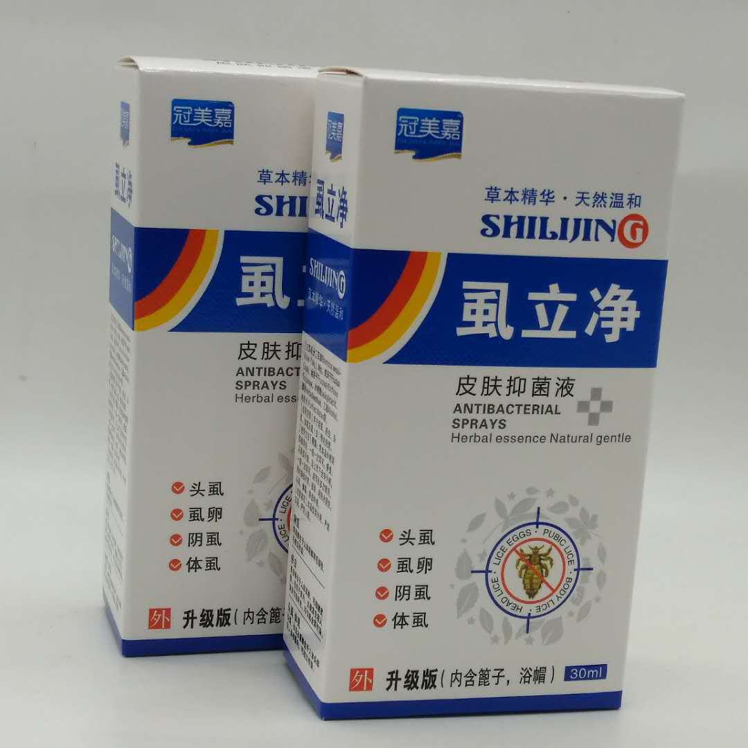 虱立净喷剂30ml杀灭头虱阴虱跳蚤体虱疥虫虱卵